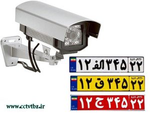 ارزانترین دوربین پلاک خوان در تبریز
